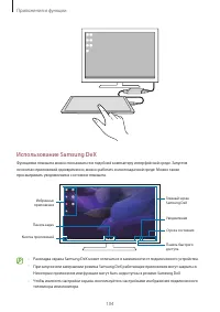 Страница 104