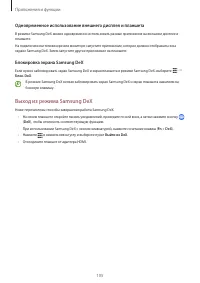 Страница 105