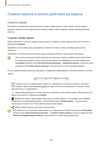 Страница 106