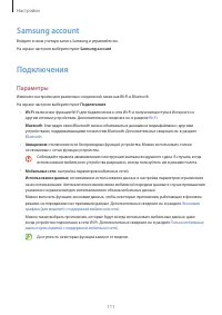 Страница 111