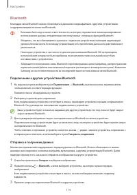 Страница 114