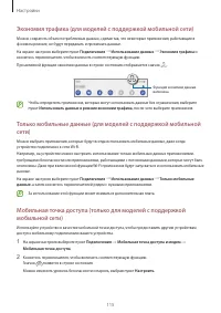 Страница 115