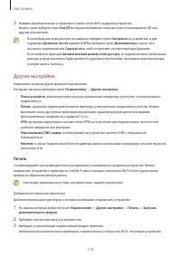 Страница 116