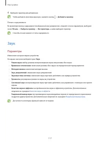 Страница 117