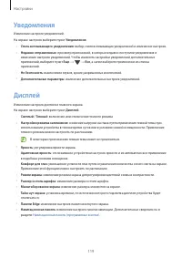 Страница 119