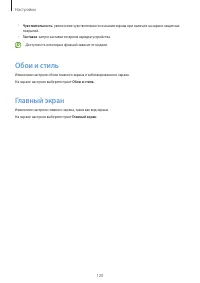 Страница 120