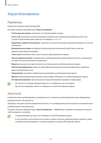 Страница 121