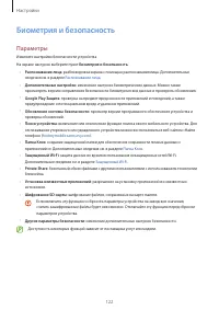 Страница 122