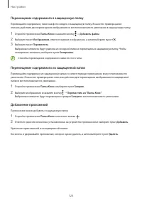 Страница 124