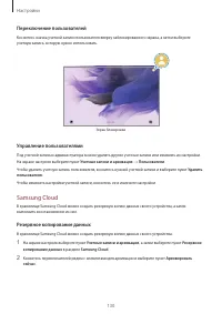 Страница 130