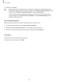 Страница 131