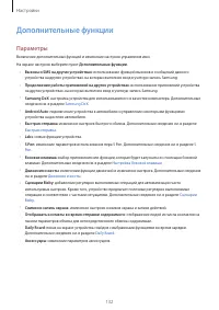 Страница 132