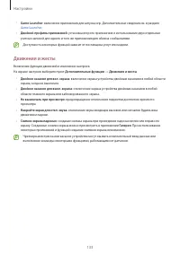 Страница 133