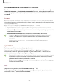 Страница 135