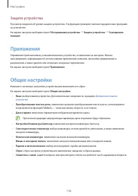 Страница 136