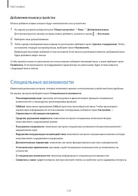 Страница 137