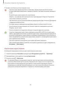 Страница 18
