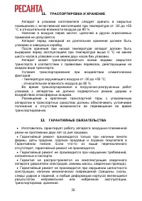 Страница 26