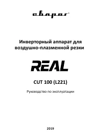 СВАРОГ CUT 100 