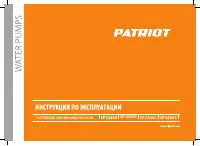 Patriot SP 3250 S