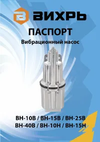 Вихрь ВН-10Н