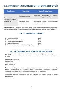 Страница 14