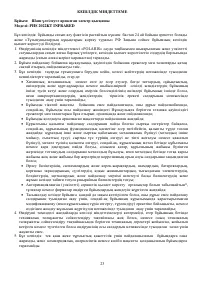 Страница 22
