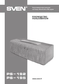Sven PS -192