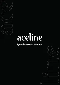 Aceline APS125
