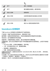 Страница 109