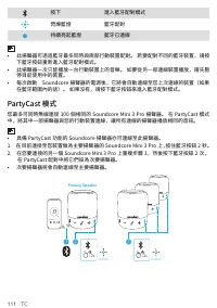 Страница 113
