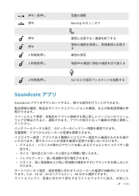 Страница 112