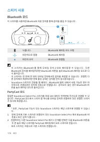 Страница 117