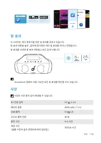 Страница 120