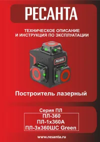 Ресанта ПЛ-1Х360А