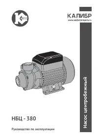 Калибр НБЦ-380А