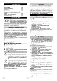 Страница 106