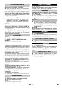 Страница 107