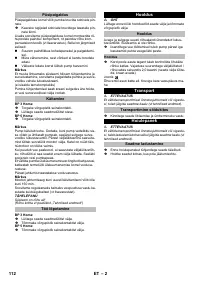 Страница 112