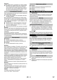 Страница 127