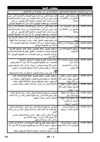 Страница 134