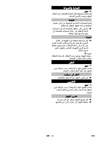 Страница 135