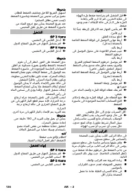 Страница 136