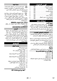 Страница 137