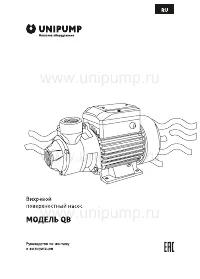 UNIPUMP QB 60