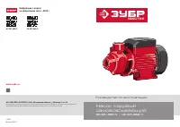 Зубр Мастер НС-М1-650-Ч