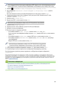 Страница 119