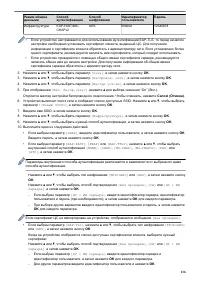 Страница 121