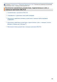 Страница 173