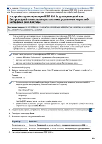 Страница 234